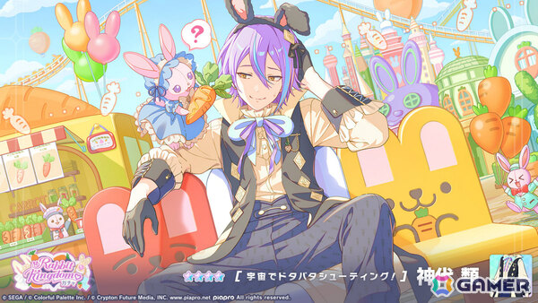 「プロセカ」ワンダショのイベント「CHANGE！えむは王女さま！？」が開催！えむ、類、リンが登場の「Rabbit Kingdom♡」ガチャも実施の画像9