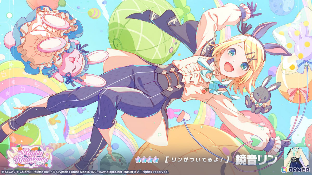 「プロセカ」ワンダショのイベント「CHANGE!えむは王女さま!?」が開催!えむ、類、リンが登場の「Rabbit Kingdom♡」ガチャも実施の画像