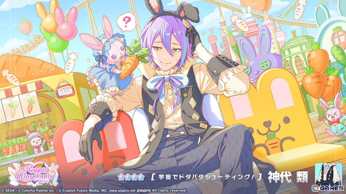 「プロセカ」ワンダショのイベント「CHANGE!えむは王女さま!?」が開催!えむ、類、リンが登場の「Rabbit Kingdom♡」ガチャも実施の画像