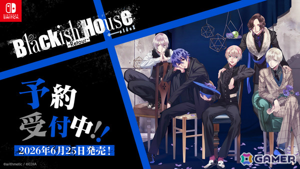 ダメ人間カウンセリング恋愛ADV「Blackish House ←sideZ -Retour-」の発売日が6月25日に決定！の画像1