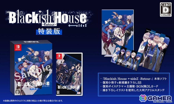 ダメ人間カウンセリング恋愛ADV「Blackish House ←sideZ -Retour-」の発売日が6月25日に決定！の画像2