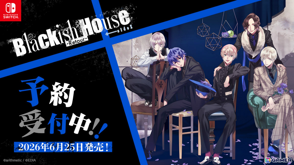 ダメ人間カウンセリング恋愛ADV「Blackish House ←sideZ -Retour-」の発売日が6月25日に決定！の画像