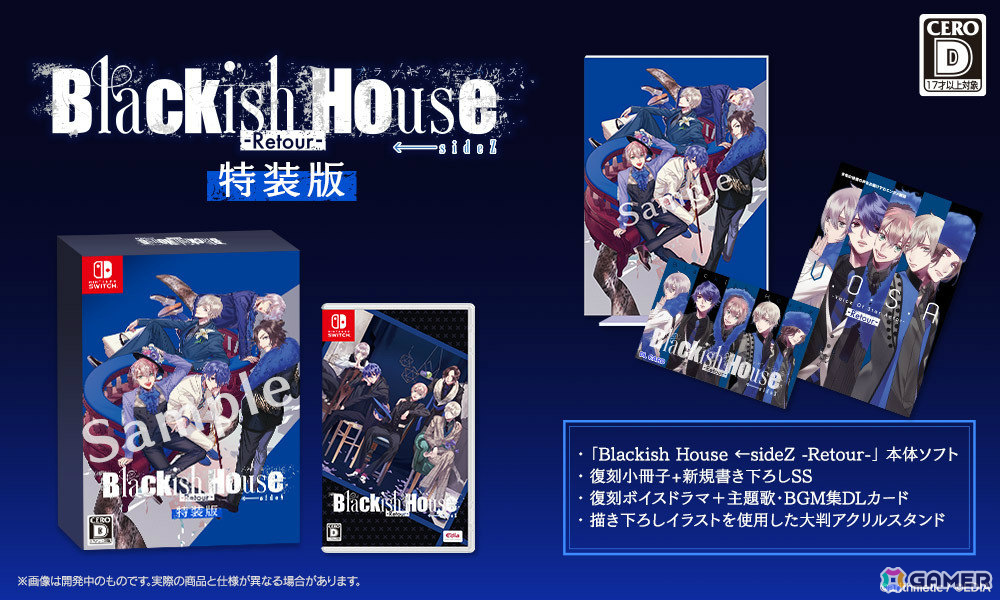 ダメ人間カウンセリング恋愛ADV「Blackish House ←sideZ -Retour-」の発売日が6月25日に決定！の画像