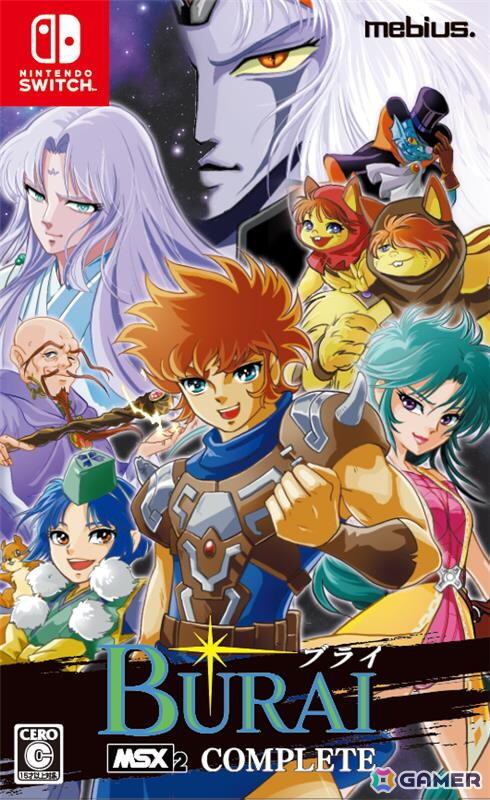 Switch版「BURAI MSX2 COMPLETE」が発売！「BURAI 完結編」のダウンロード版の配信もスタートの画像10