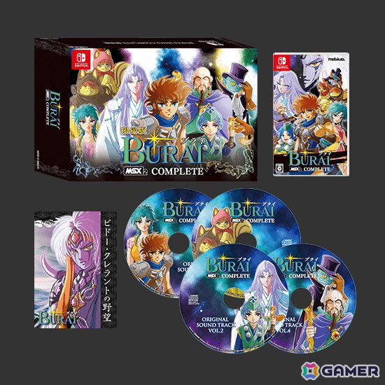Switch版「BURAI MSX2 COMPLETE」が発売！「BURAI 完結編」のダウンロード版の配信もスタートの画像2