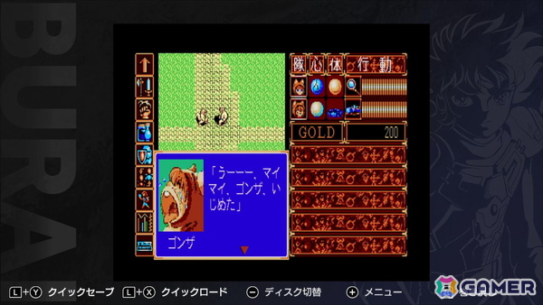 Switch版「BURAI MSX2 COMPLETE」が発売！「BURAI 完結編」のダウンロード版の配信もスタートの画像3