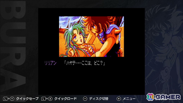 Switch版「BURAI MSX2 COMPLETE」が発売！「BURAI 完結編」のダウンロード版の配信もスタートの画像4