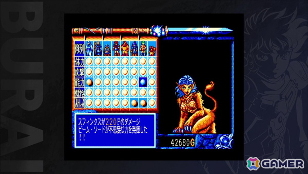 Switch版「BURAI MSX2 COMPLETE」が発売！「BURAI 完結編」の