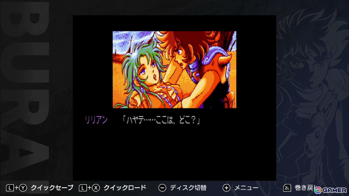 Switch版「BURAI MSX2 COMPLETE」が発売！「BURAI 完結編」のダウンロード版の配信もスタートの画像4