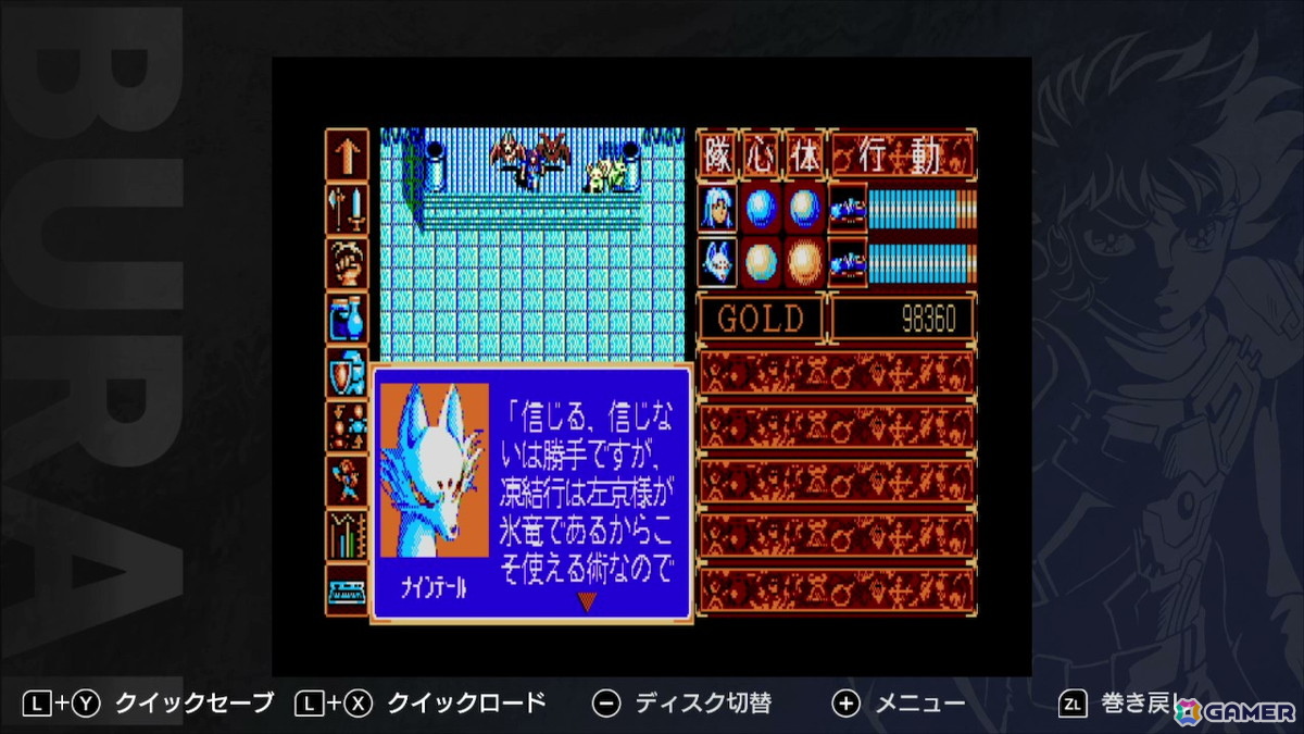 Switch版「BURAI MSX2 COMPLETE」が発売！「BURAI 完結編」のダウンロード版の配信もスタートの画像5