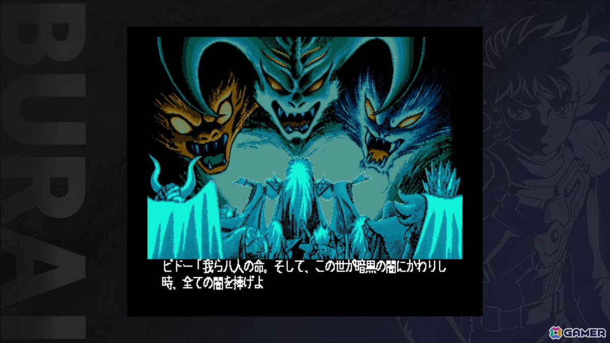 Switch版「BURAI MSX2 COMPLETE」が発売！「BURAI 完結編」のダウンロード版の配信もスタートの画像8