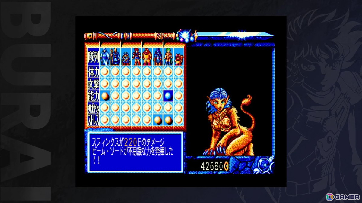 Switch版「BURAI MSX2 COMPLETE」が発売！「BURAI 完結編」のダウンロード版の配信もスタートの画像9
