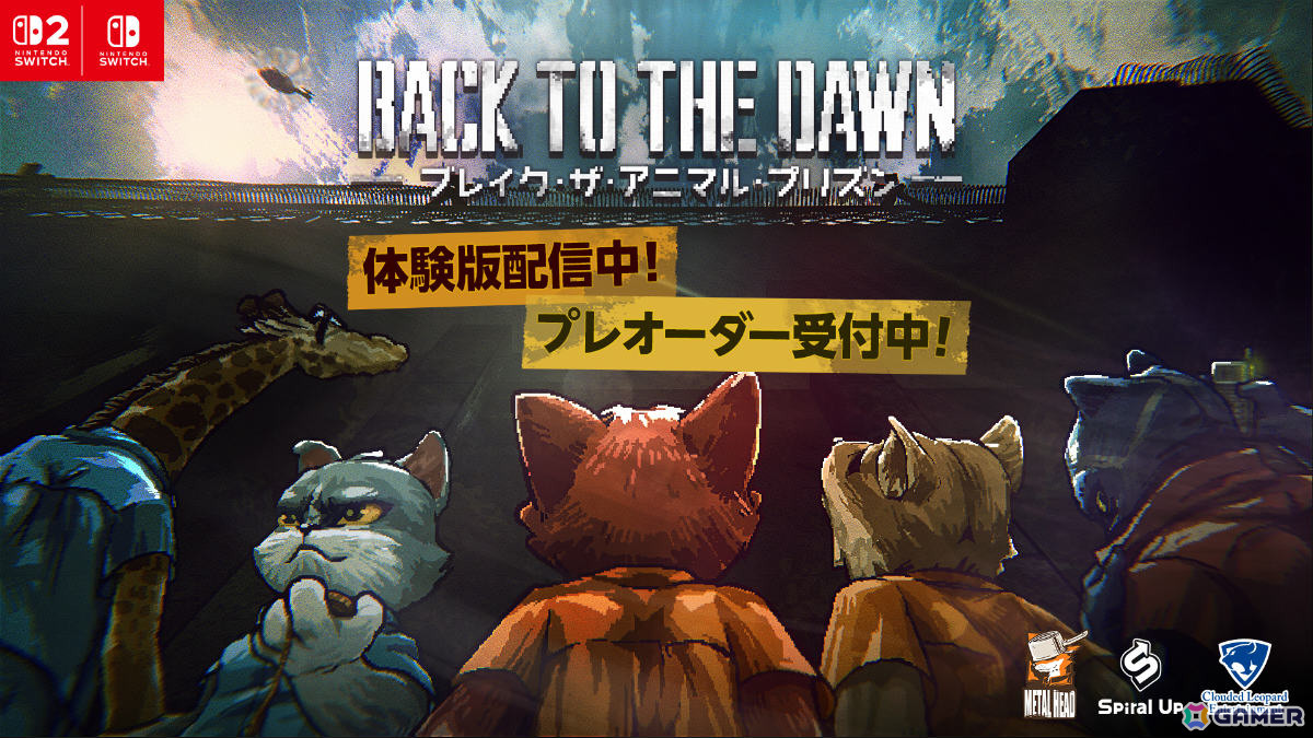 「Back to the Dawn ～ブレイク・ザ・アニマル・プリズン～」自称ユニコーンのウマ“キョウソウバ・レイ”などの囚人たちや脱獄のカギを握る成長システムを紹介！の画像
