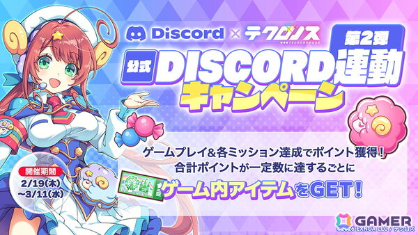 クロスヒロインRPG「テクロノス」の正式サービスがスタート！40連分のガチャチケットが全員貰えるの画像4
