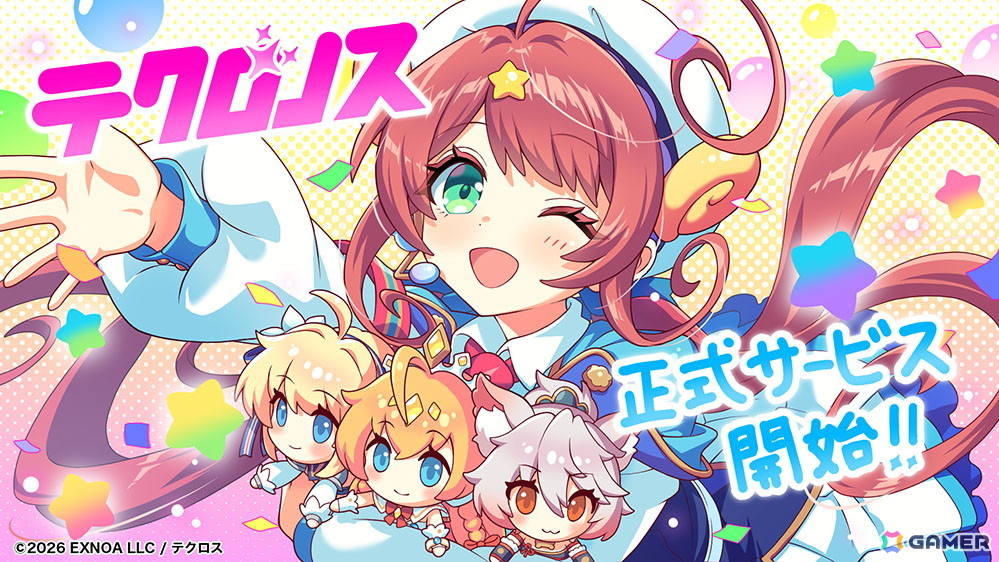 クロスヒロインRPG「テクロノス」の正式サービスがスタート!40連分のガチャチケットが全員貰えるの画像