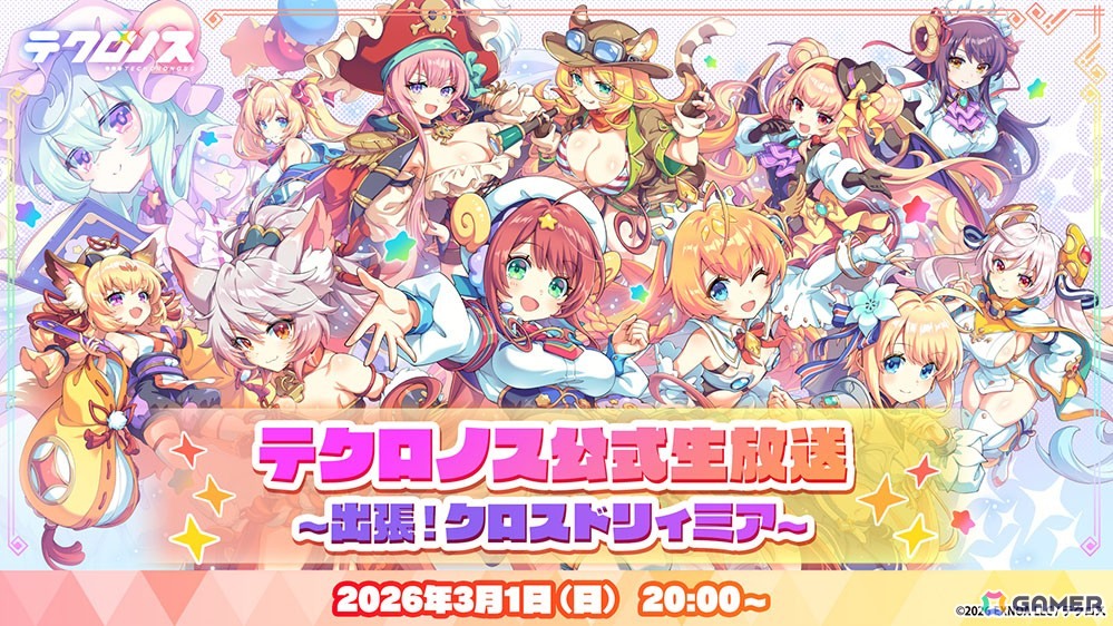 クロスヒロインRPG「テクロノス」の正式サービスがスタート!40連分のガチャチケットが全員貰えるの画像