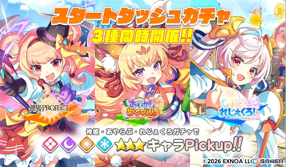 クロスヒロインRPG「テクロノス」の正式サービスがスタート!40連分のガチャチケットが全員貰えるの画像