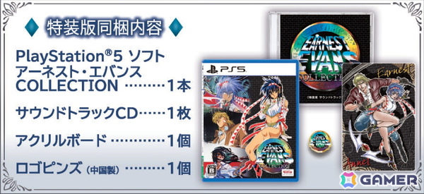 PS5/PS4版「アーネスト・エバンス コレクション」が発売！「エル・ヴィエント」「アーネスト・エバンス」「アネット再び」の3作を収録の画像3