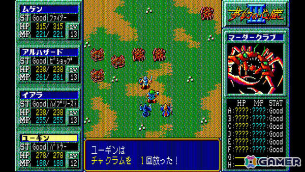 クリスタルソフトのRPG「夢幻の心臓」シリーズの完結編「EGGコンソール 夢幻の心臓III PC-8801mkIISR」がSwitchでリリース!の画像