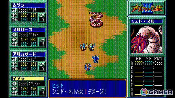 クリスタルソフトのRPG「夢幻の心臓」シリーズの完結編「EGGコンソール 夢幻の心臓III PC-8801mkIISR」がSwitchでリリース!の画像