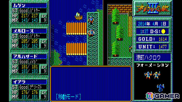 クリスタルソフトのRPG「夢幻の心臓」シリーズの完結編「EGGコンソール 夢幻の心臓III PC-8801mkIISR」がSwitchでリリース！の画像4