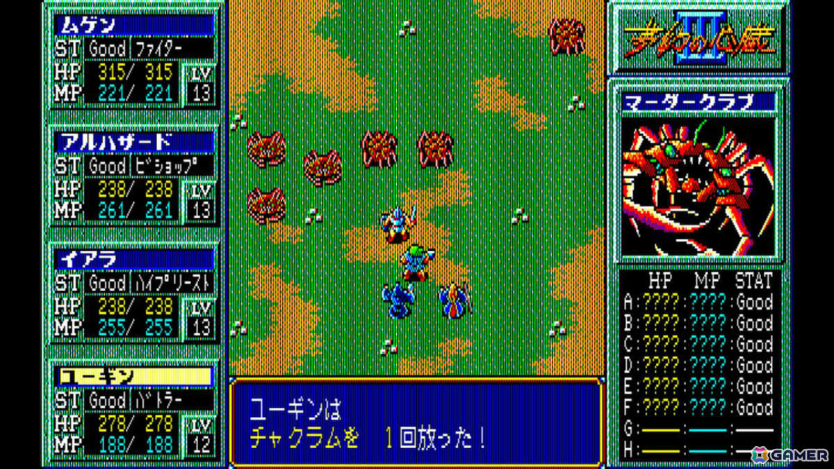 クリスタルソフトのRPG「夢幻の心臓」シリーズの完結編「EGGコンソール 夢幻の心臓III PC-8801mkIISR」がSwitchでリリース！の画像2
