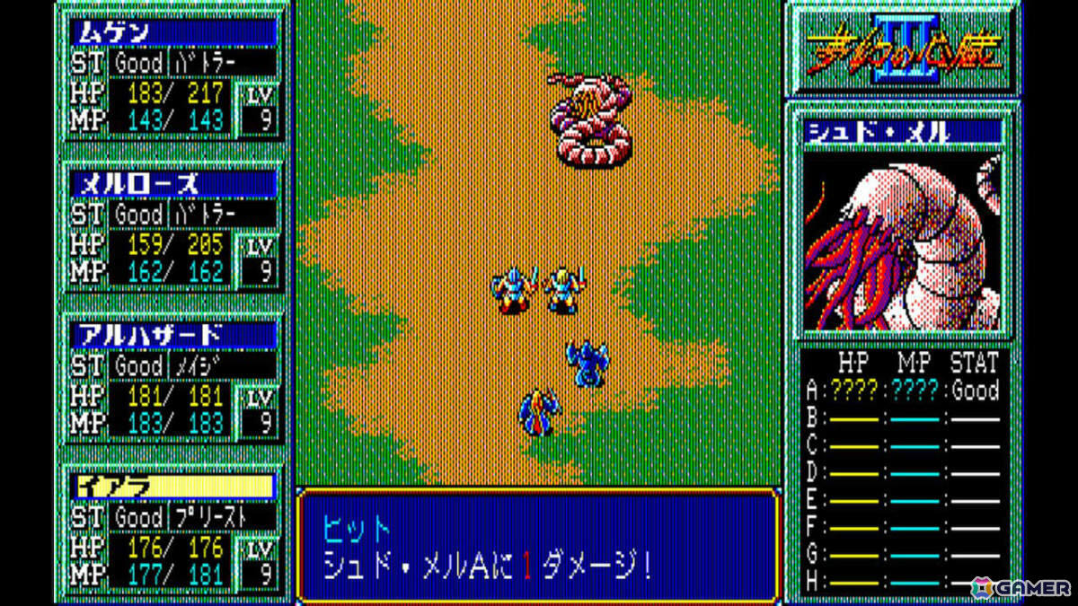 クリスタルソフトのRPG「夢幻の心臓」シリーズの完結編「EGGコンソール 夢幻の心臓III PC-8801mkIISR」がSwitchでリリース！の画像3