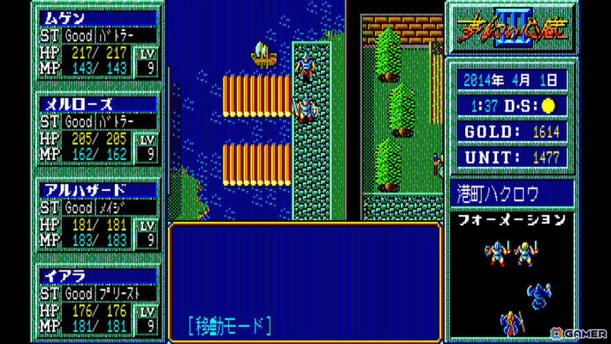 クリスタルソフトのRPG「夢幻の心臓」シリーズの完結編「EGGコンソール 夢幻の心臓III PC-8801mkIISR」がSwitchでリリース!の画像