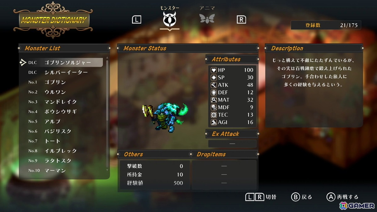 Xbox/Steam版「ワイズマンズワールド リトライ」が発売！2010年に発売されたRPGのリメイク作の画像10