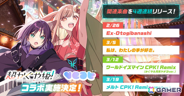 アニメ「超かぐや姫！」別れに直面したかぐやと彩葉の思いが交差する花火大会シーンの本編映像が解禁！の画像11