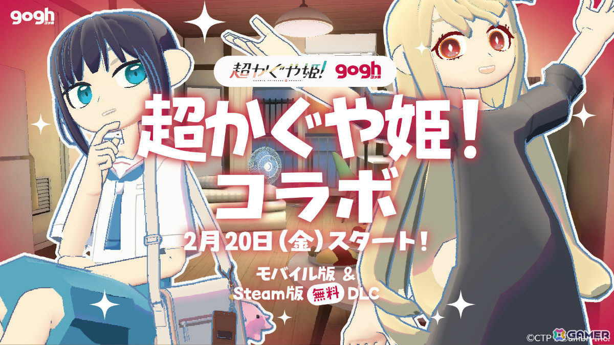 アニメ「超かぐや姫!」別れに直面したかぐやと彩葉の思いが交差する花火大会シーンの本編映像が解禁!の画像
