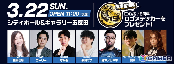 「機動戦士ガンダム EXVS.2 IB」公式大会“TOKYO Showdown”の決勝戦が3月22日に開催！「機動戦士ガンダム 鉄血のオルフェンズ」10周年を記念したキャンペーンもの画像2
