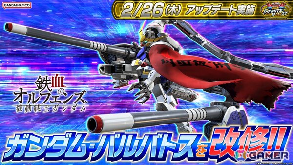 「機動戦士ガンダム EXVS.2 IB」公式大会“TOKYO Showdown”の決勝戦が3月22日に開催！「機動戦士ガンダム 鉄血のオルフェンズ」10周年を記念したキャンペーンもの画像8