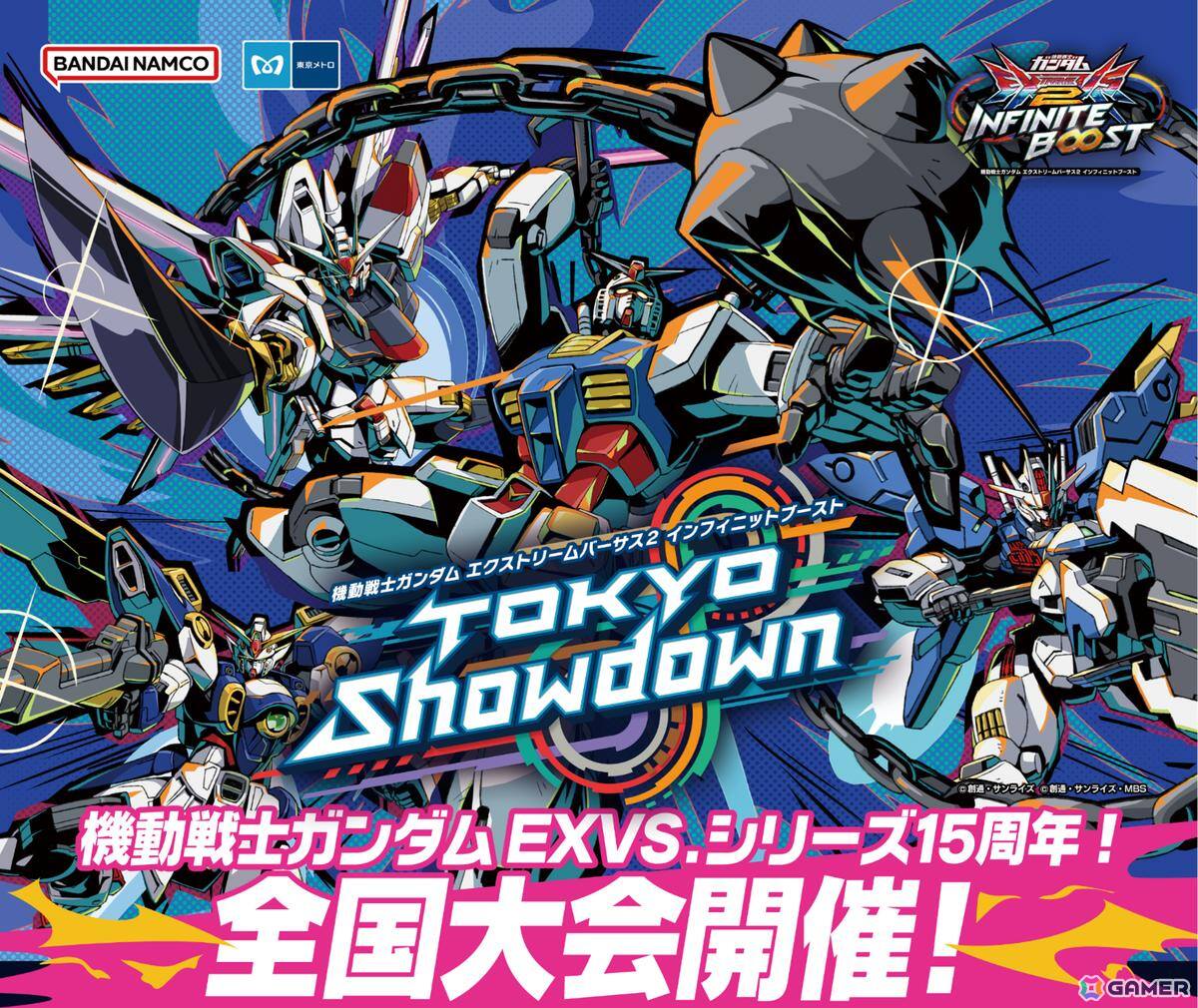 機動戦士ガンダム EXVS.2 IB」公式大会“TOKYO Showdown”の決勝戦が3月