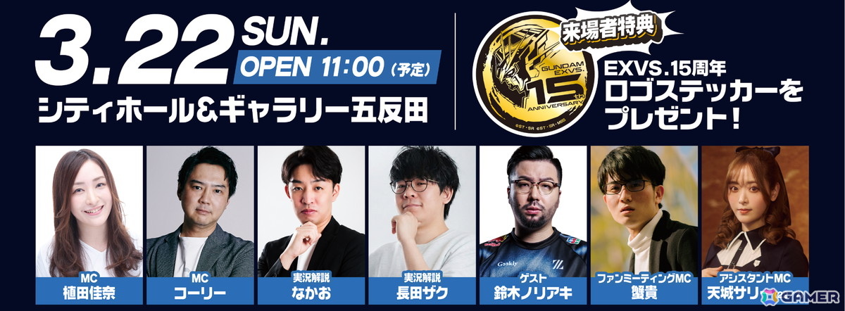 「機動戦士ガンダム EXVS.2 IB」公式大会“TOKYO Showdown”の決勝戦が3月22日に開催！「機動戦士ガンダム 鉄血のオルフェンズ」10周年を記念したキャンペーンもの画像2