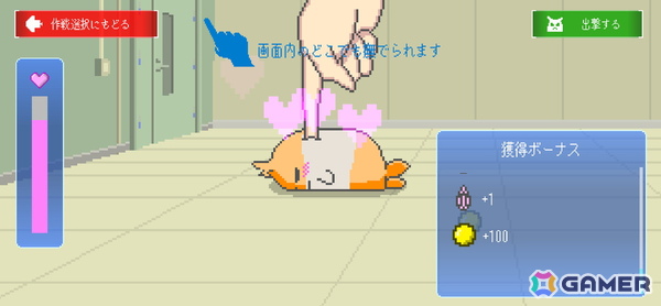 「MOCHI-O」のiOS/Android版が3月11日に配信決定！基本無料でストーリーを最後までプレイ可能の画像