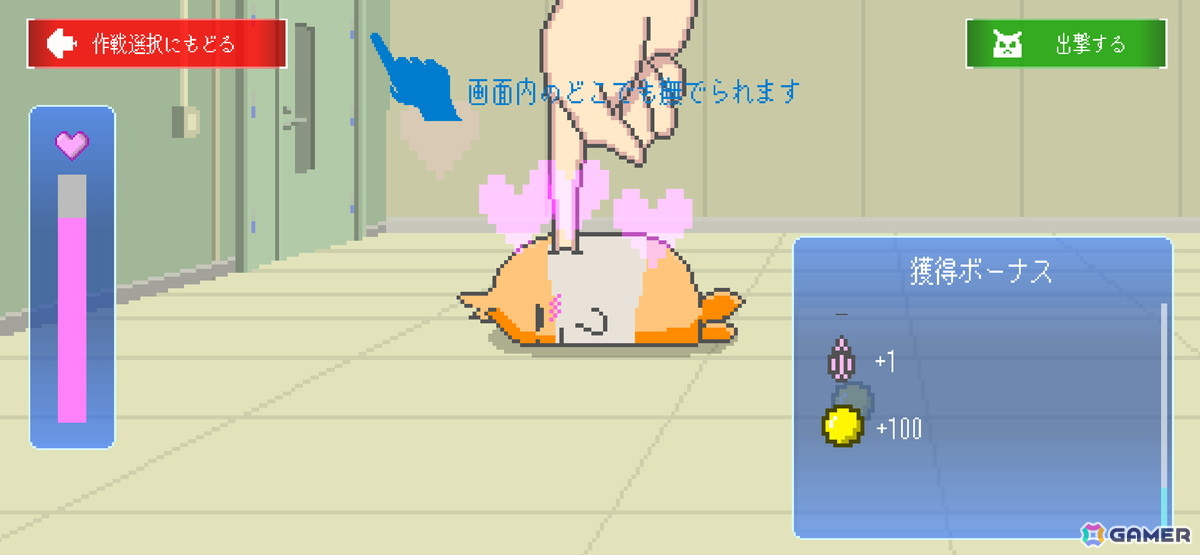 「MOCHI-O」のiOS/Android版が3月11日に配信決定！基本無料でストーリーを最後までプレイ可能の画像9