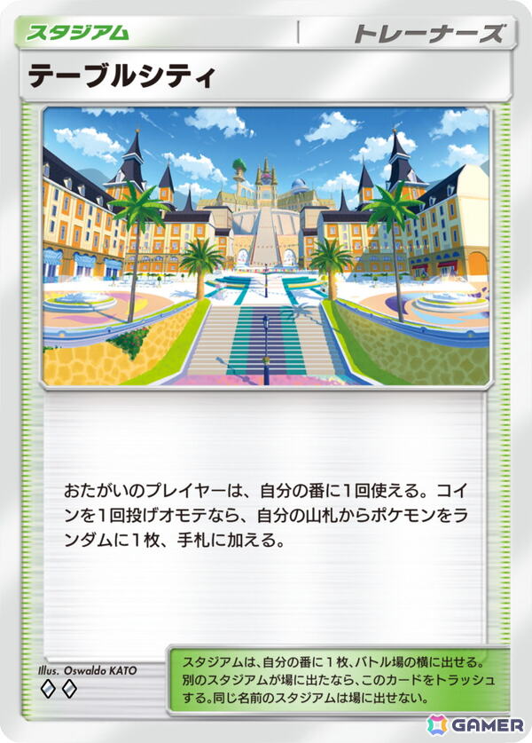 「ポケポケ」テーマ拡張パック「パルデアワンダー」が2月26日に登場！ニャオハ、ホゲータ、クワッスなどパルデア地方ポケモンが追加の画像11