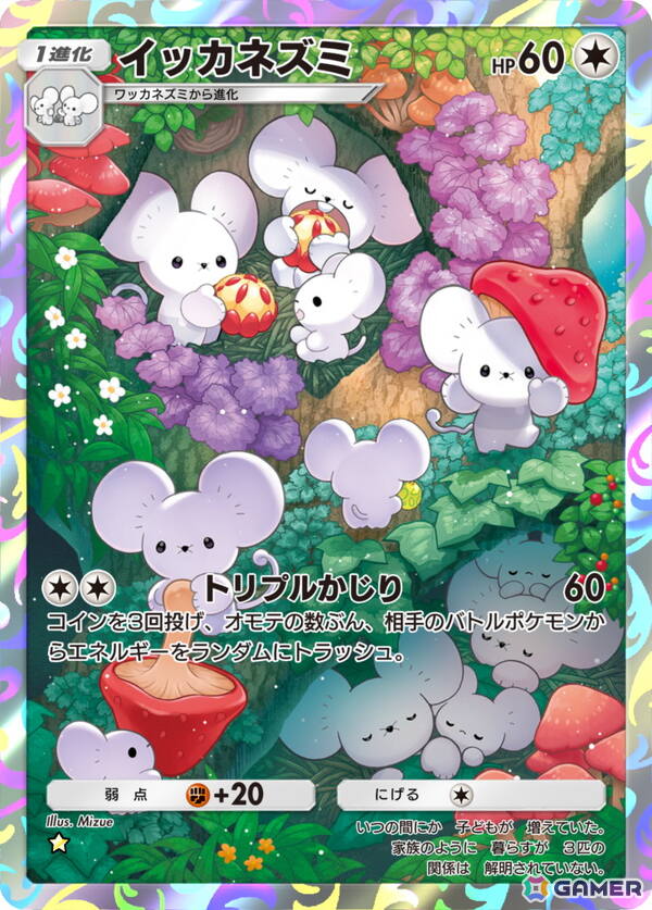「ポケポケ」テーマ拡張パック「パルデアワンダー」が2月26日に登場！ニャオハ、ホゲータ、クワッスなどパルデア地方ポケモンが追加の画像5