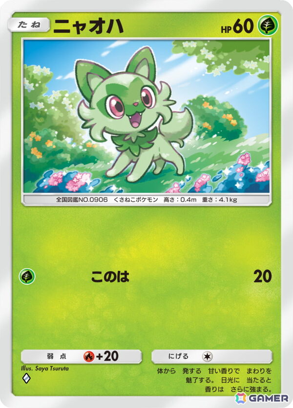 「ポケポケ」テーマ拡張パック「パルデアワンダー」が2月26日に登場！ニャオハ、ホゲータ、クワッスなどパルデア地方ポケモンが追加の画像6