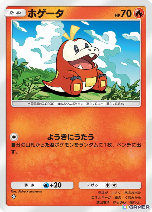 「ポケポケ」テーマ拡張パック「パルデアワンダー」が2月26日に登場！ニャオハ、ホゲータ、クワッスなどパルデア地方ポケモンが追加の画像7