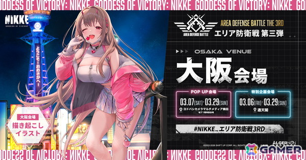 「勝利の女神：NIKKE」の「エリア防衛戦 第三弾」ラストを飾るのは通天閣を背にしたバイパーに！バニー姿のアリスやジャッカルもお出迎えの画像1