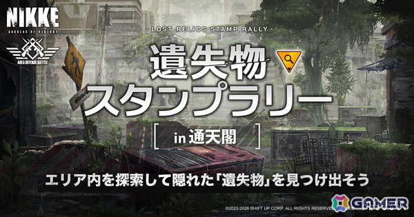 「勝利の女神：NIKKE」の「エリア防衛戦 第三弾」ラストを飾るのは通天閣を背にしたバイパーに！バニー姿のアリスやジャッカルもお出迎えの画像4