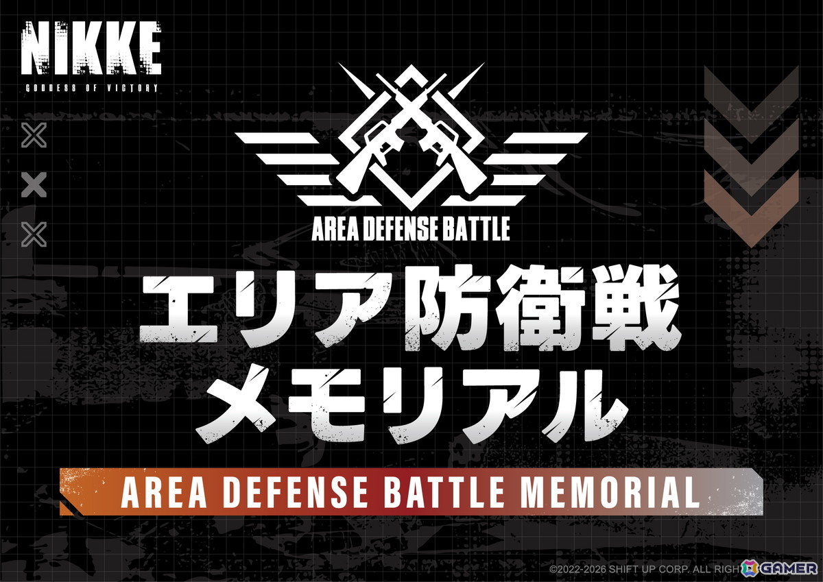 「勝利の女神：NIKKE」の「エリア防衛戦 第三弾」ラストを飾るのは通天閣を背にしたバイパーに！バニー姿のアリスやジャッカルもお出迎えの画像7