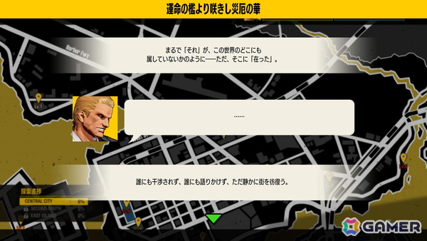 「餓狼伝説 City of the Wolves」ナイトメアギースが2月26日に参戦！「ストリートファイター」コラボ第3弾も実施の画像10
