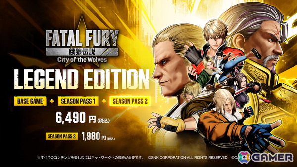 「餓狼伝説 City of the Wolves」ナイトメアギースが2月26日に参戦！「ストリートファイター」コラボ第3弾も実施の画像