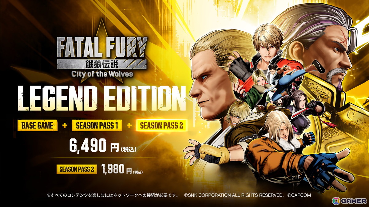 「餓狼伝説 City of the Wolves」ナイトメアギースが2月26日に参戦！「ストリートファイター」コラボ第3弾も実施の画像15