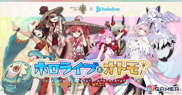 「モンスターハンターワイルズ」ホロライブの大空スバルさん、さくらみこさん、姫森ルーナさん、博衣こよりさんとのコラボが2月27日より開催！の画像1