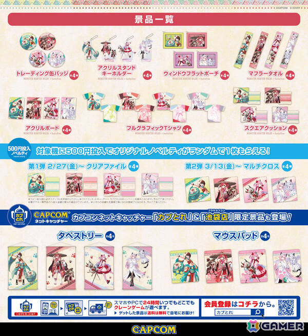 「モンスターハンターワイルズ」ホロライブの大空スバルさん、さくらみこさん、姫森ルーナさん、博衣こよりさんとのコラボが2月27日より開催！の画像2