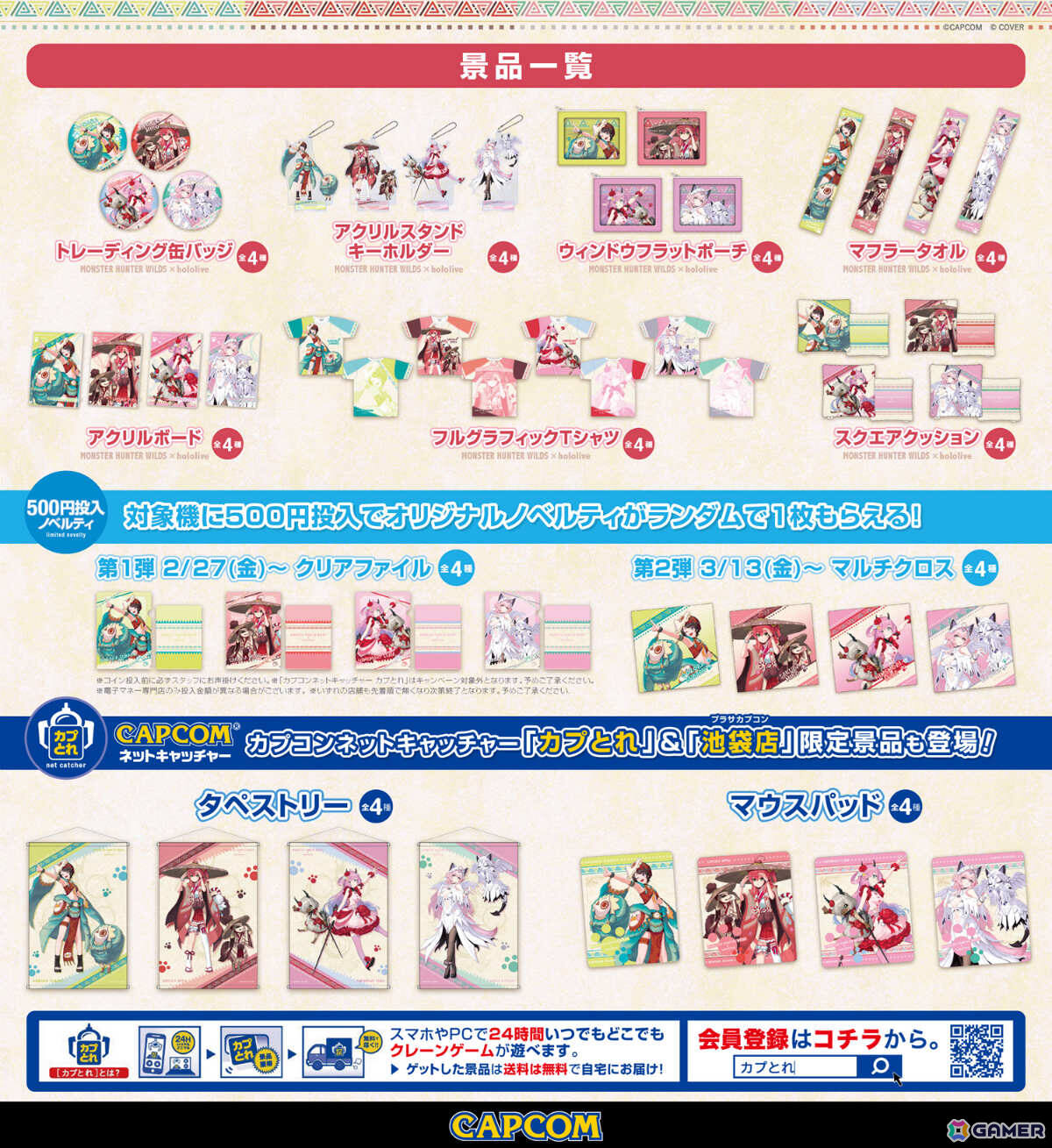 モンスターハンターワイルズ」ホロライブの大空スバルさん、さくらみこ